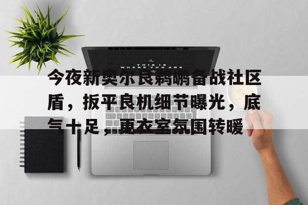  新奥尔良鹈鹕队官网 -欧博登录